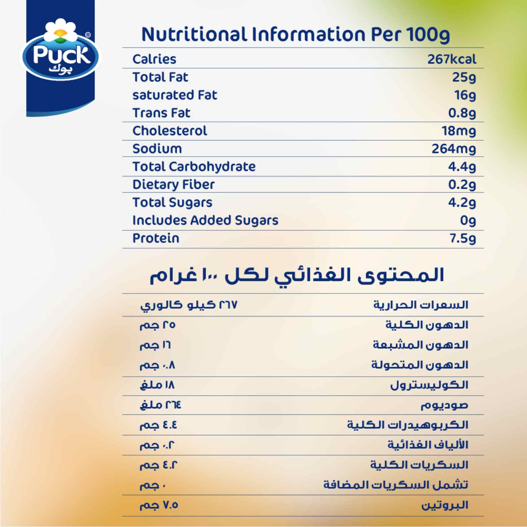 بوك جبن مثلثات 24 قطعة 360 غرام