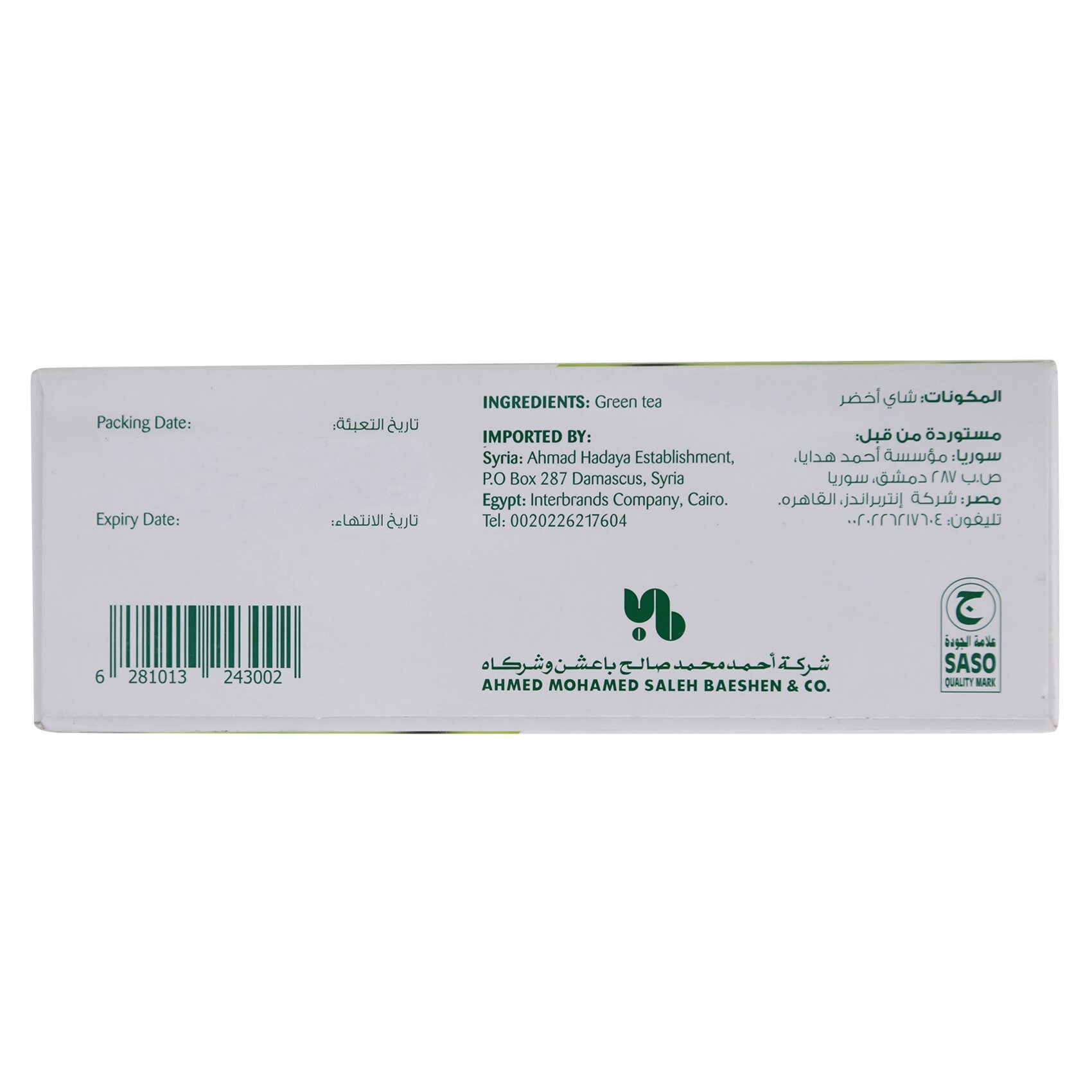 Rabea Green Tea Pure Natural 100 Bag product thumbnail 5
