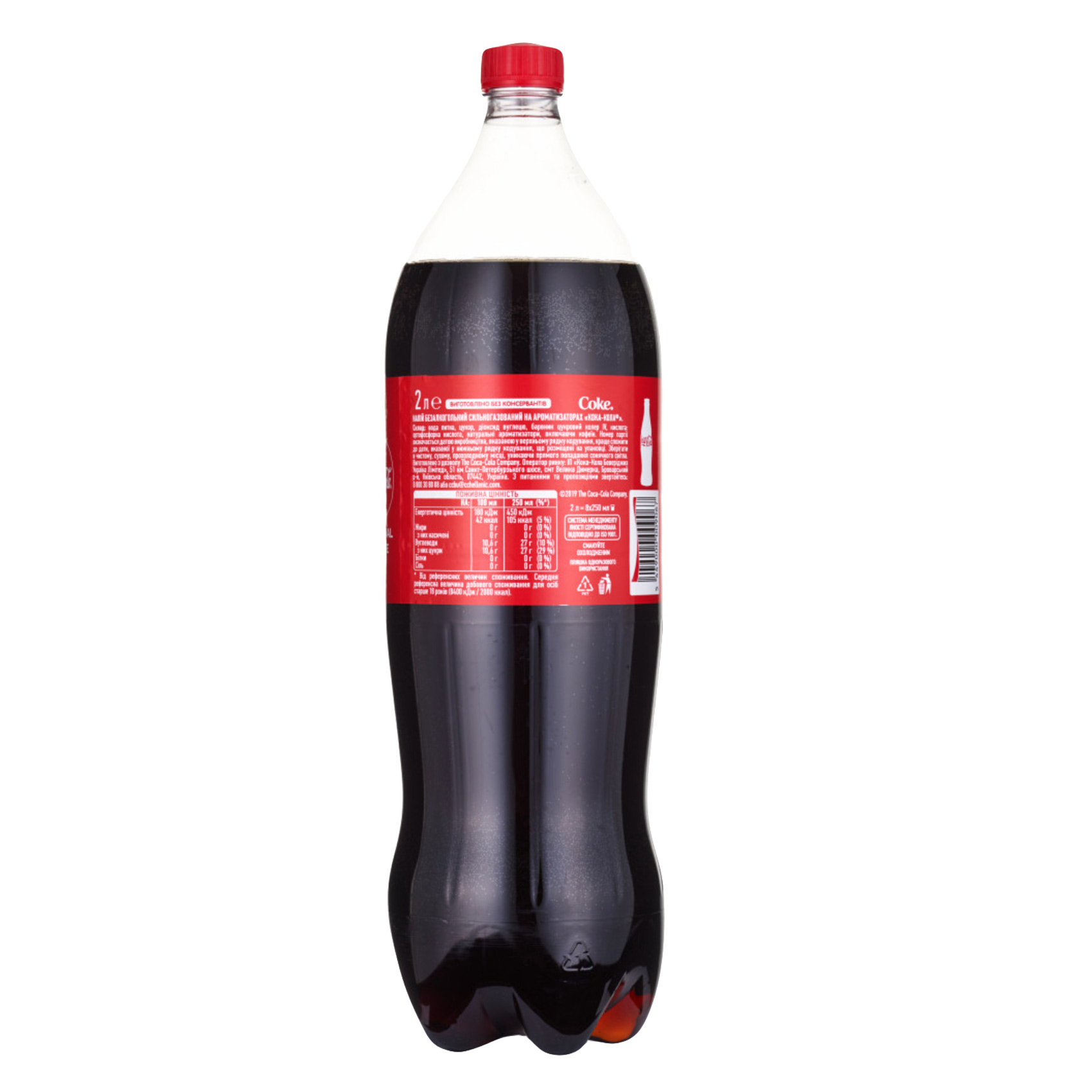 Coca Cola Soda 2L