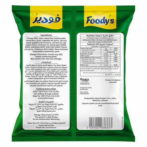 Foody&#39;s Crispy Spicy Chicken Fillet 900g