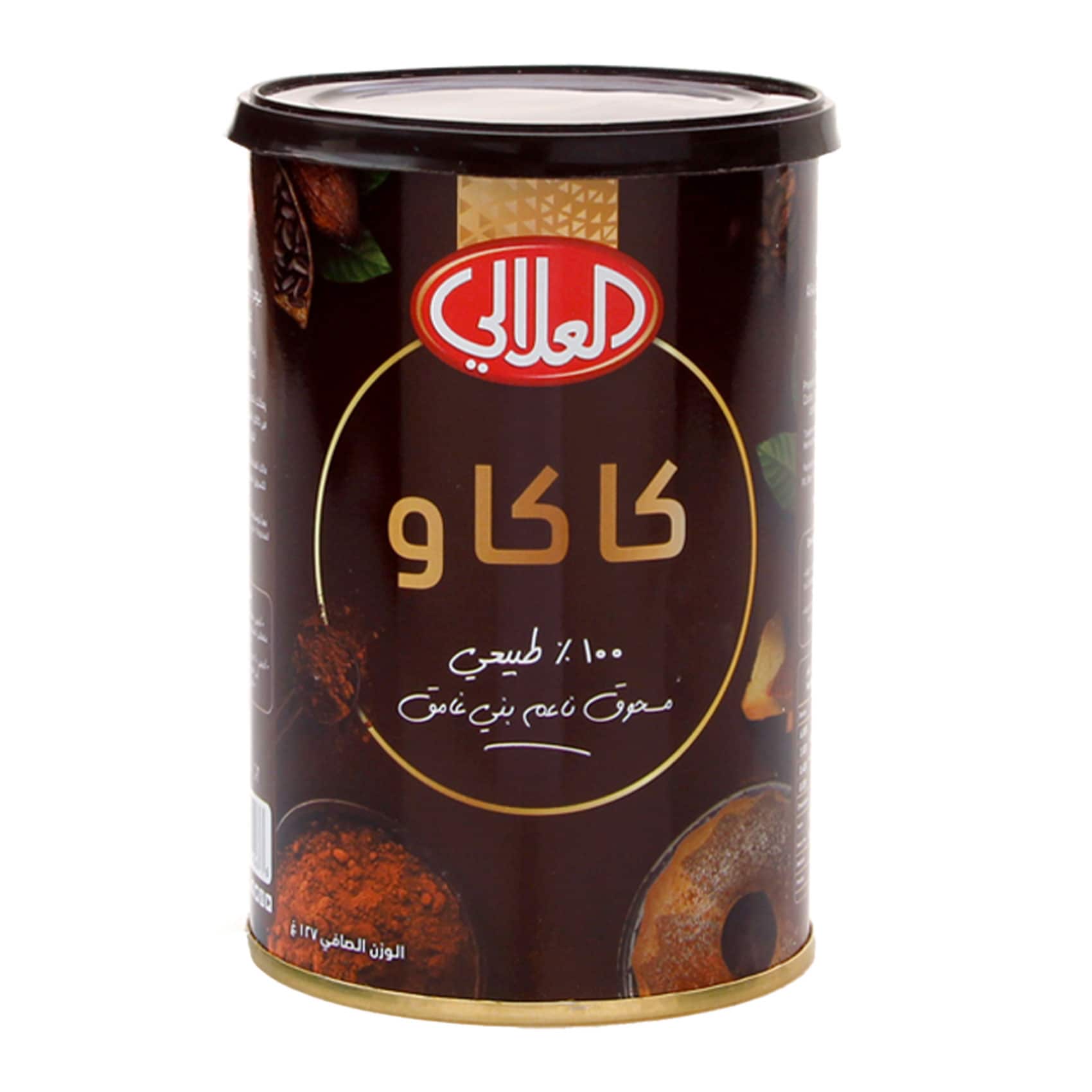 العلالي مسحوق كاكاو ناعم بني غامق 127 جرام