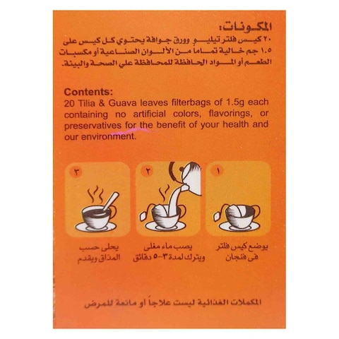ايزيس أعشاب تيليو - 20 فتلة
