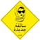 Rubik New Driver Car Sign Vinyl Sticker, New Lady Driver Sticker Reflective Removable for Car SUV Van Drivers Large 15x15cm Arabic Lady Version
