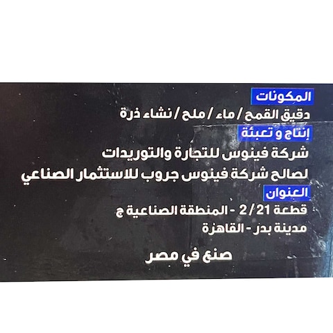 سوبريم جلاش - 400 جرام