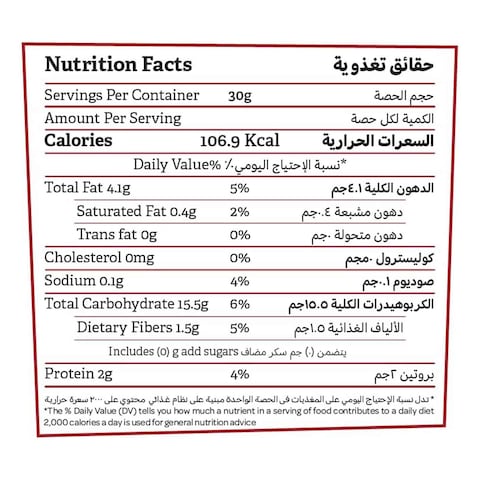 Hero Goodies Tomato Puffs - 25 gram