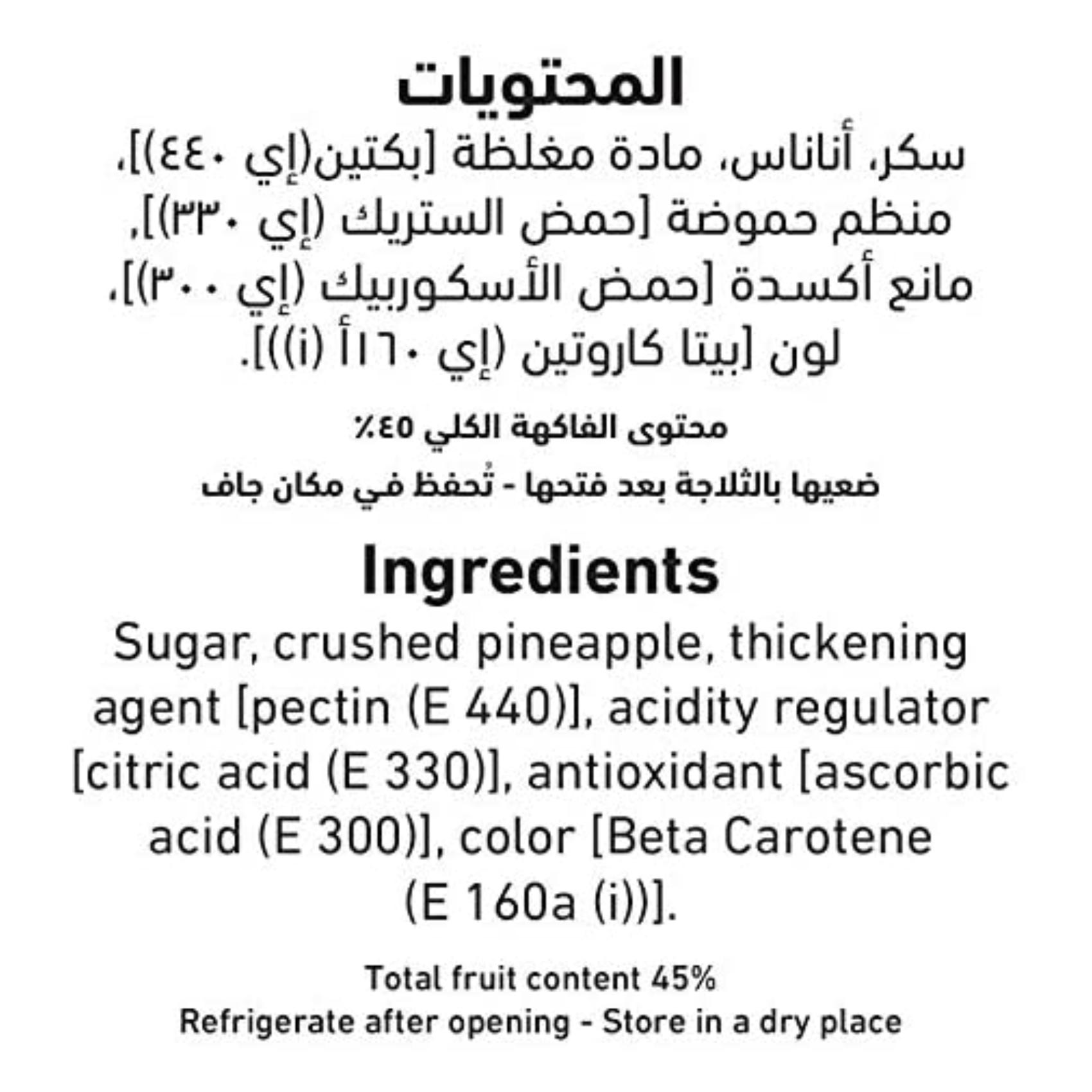 Al Alali Jam Pineapple 465 Gram product thumbnail 2