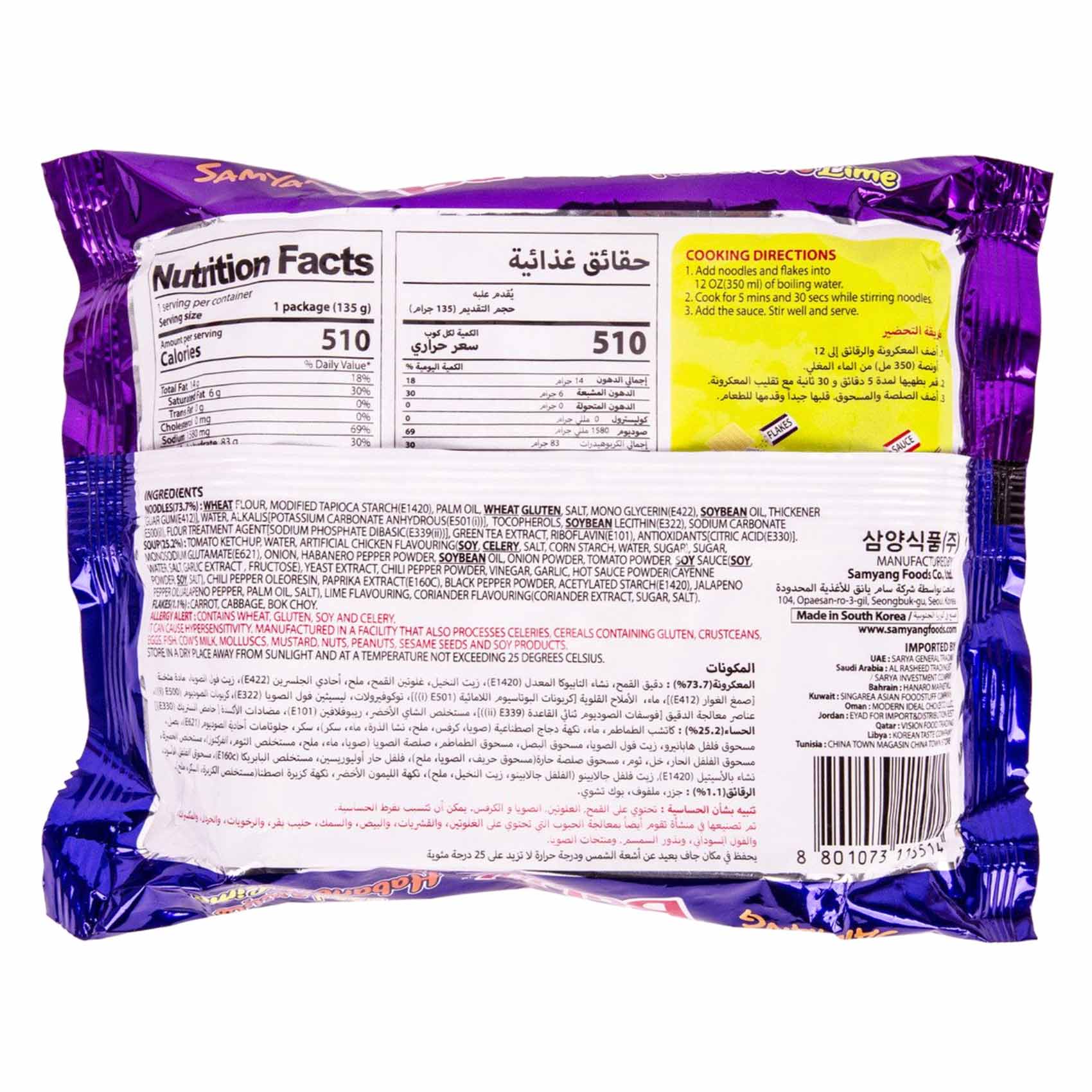 Samyang Nodels Habanero Lime 135 Gram product thumbnail 2