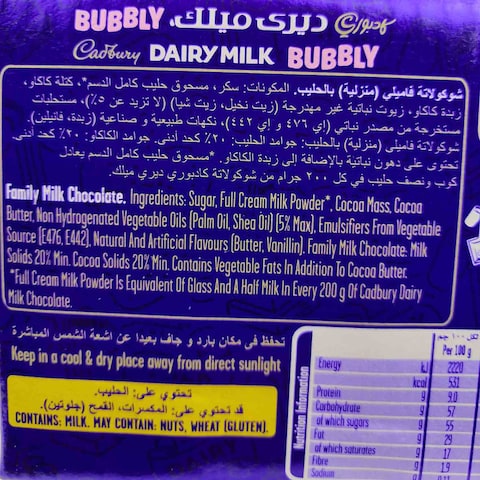 Cadbury Bubbly Plain Chocolate - 40 Gram - 12 Pieces