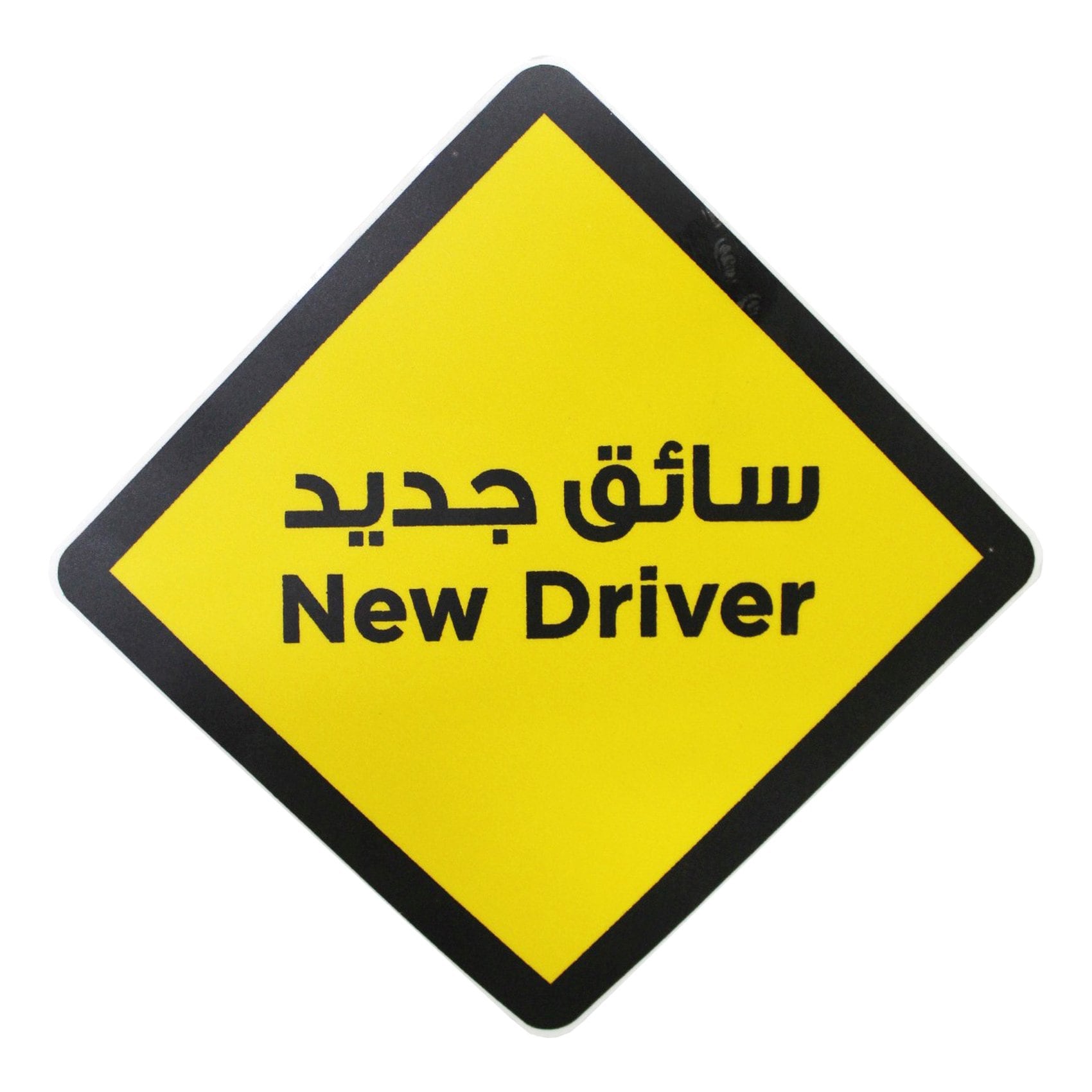 New Driver Sticker By Rta Buy New Driver Car Sticker Online | Carrefour UAE