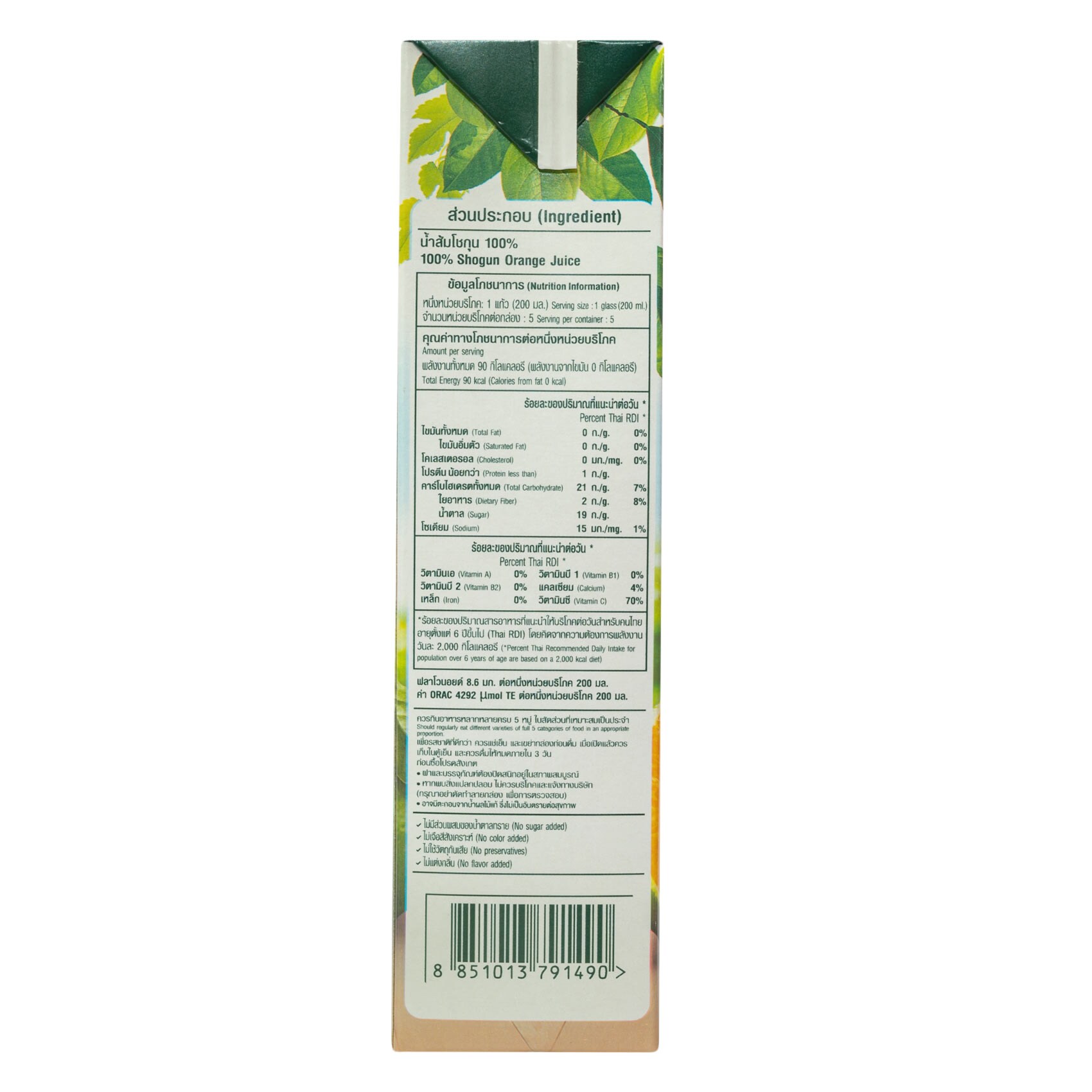 Tipco Shogun Juice Orange 1 Liter product thumbnail 5