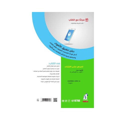 كتاب اللغة العربية الاضواء للصف الاول الثانوي - الفصل الدراسي الاول