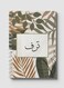 Lowha Spiral Notebook With 60 Sheets And Hard Paper Covers With Arabic Name Taraf Design, For Jotting Notes And Reminders, For Work, University, School