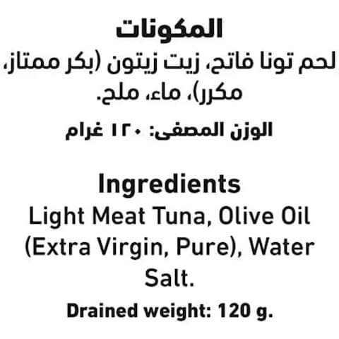 العلالي لحم تونة فاخر في زيت الزيتون 170 غرام