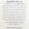 لوزين المراعي كاب كيك بالكراميل - 18 قطعة
