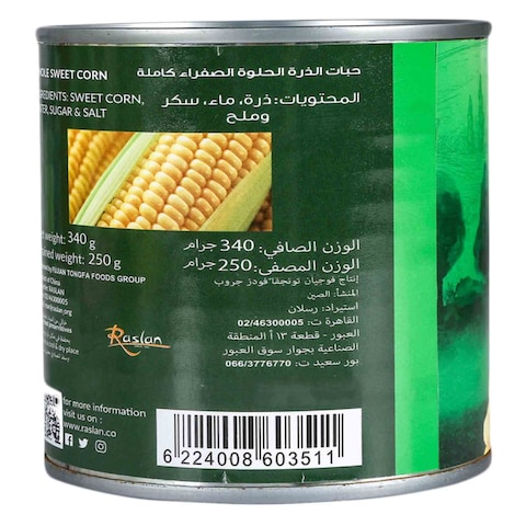 ذرة حلوة عمرو - 340جم