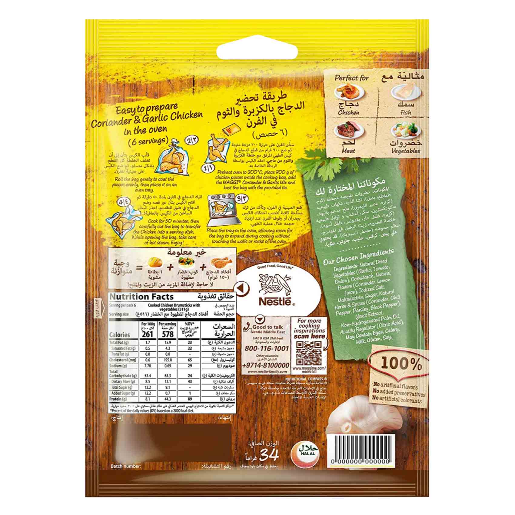 Maggi Juicy Chicken Coriander And Garlic Mix 34 Gram 10 Pieces product thumbnail 4