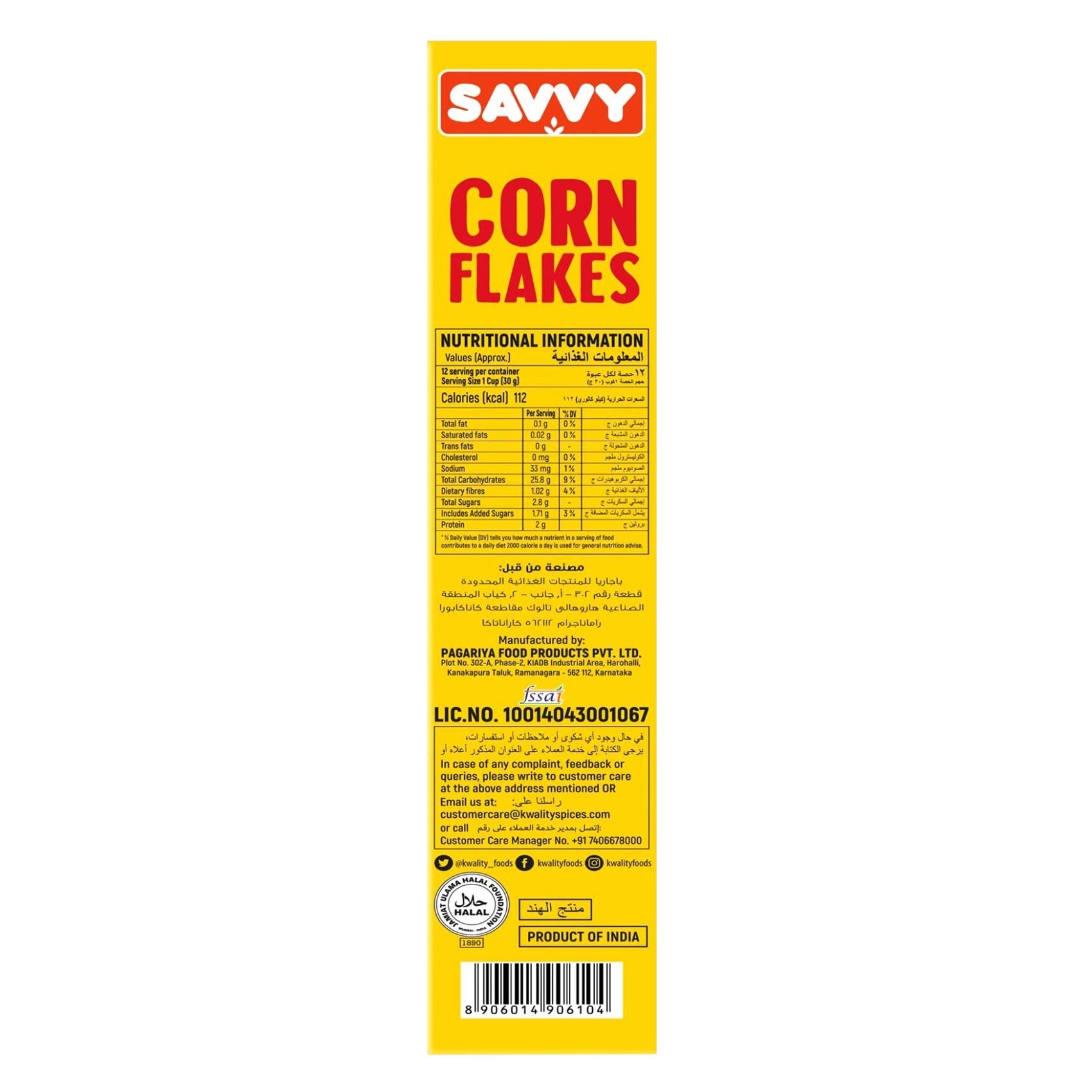 LP SAVVY CORN FLAKES 375G