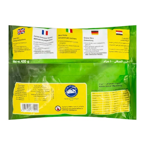 Basma Excellent Frozen Green Okra - 400 gram