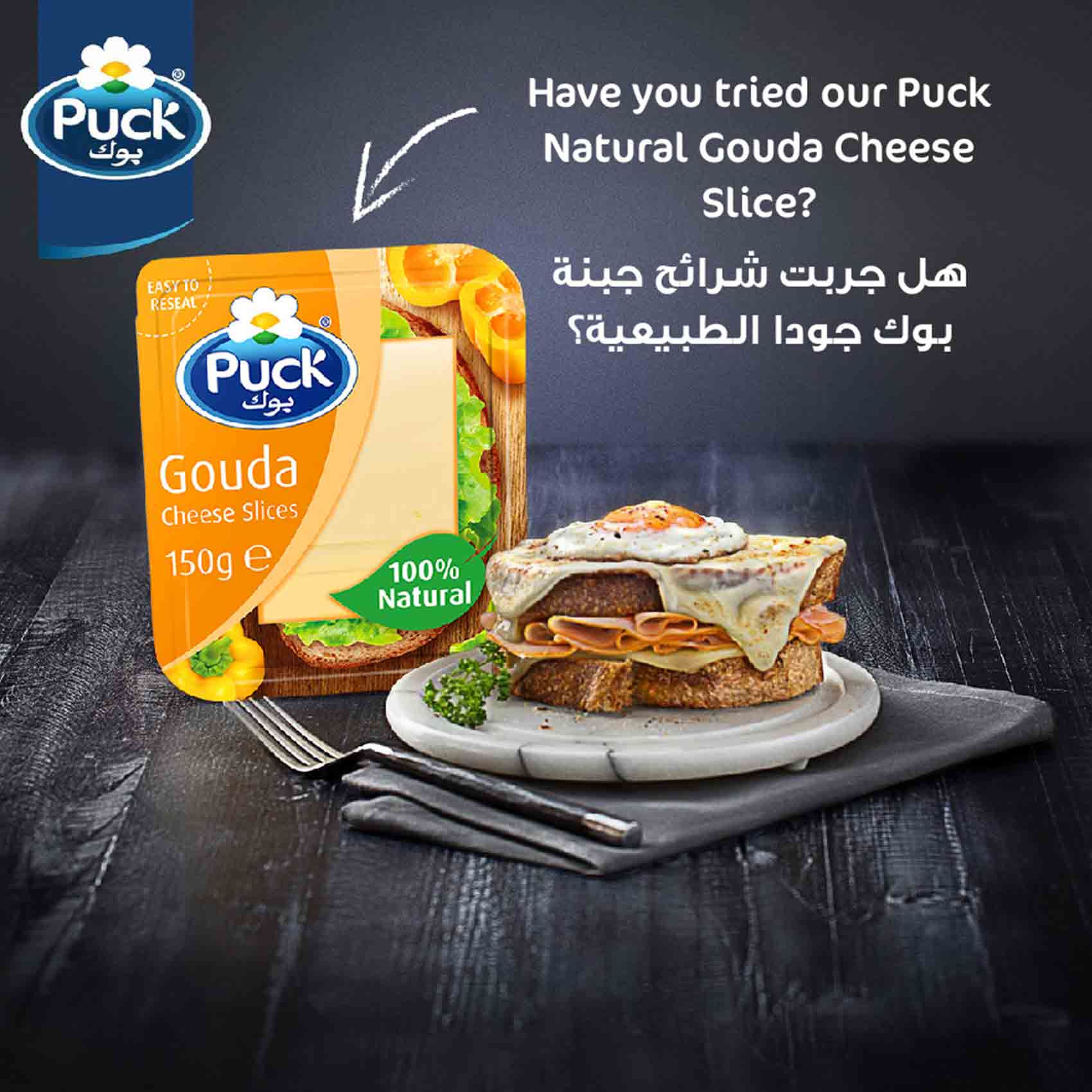 Puck Mozzarella Cheese Slices 150 Gram product thumbnail 7
