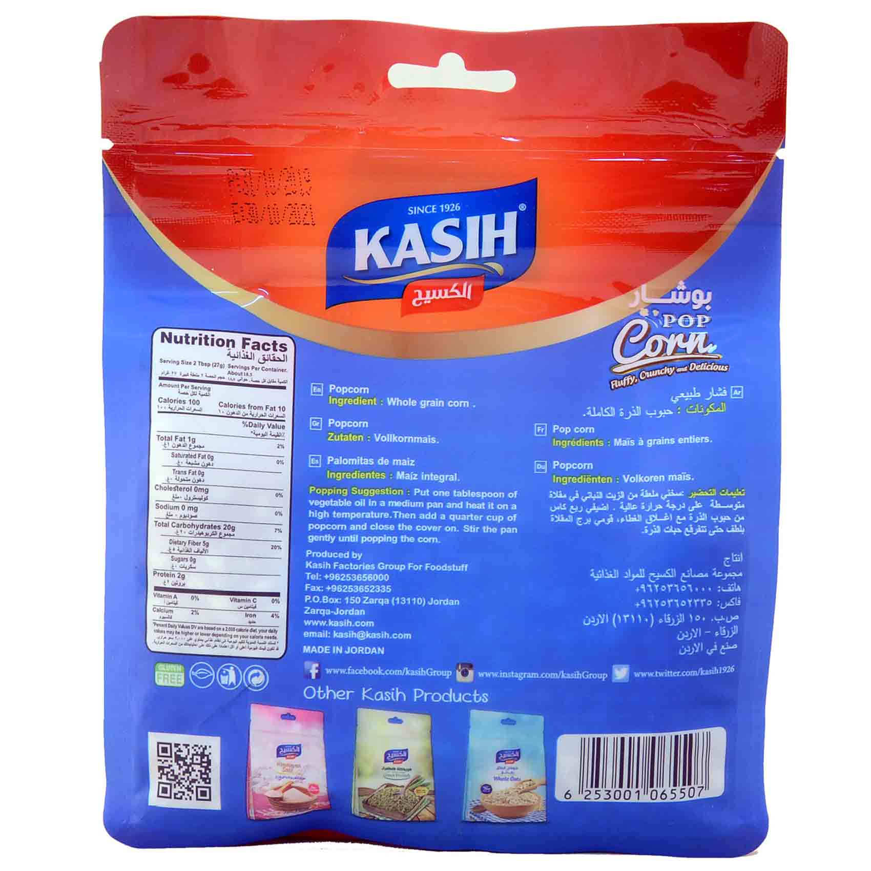 Kasih Pop Corn 500 Gram product thumbnail 2