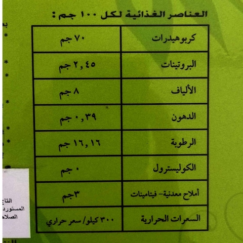 الرحيق تمر سكري سعودى - 1 كجم