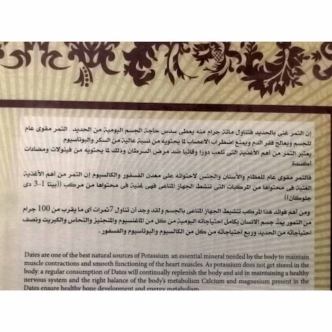 تمور صحاري الكنانة - 1600 جرام