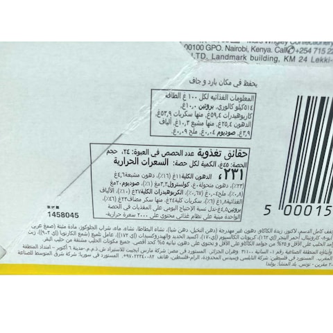إم أند إمز شوكولاتة فول سوداني - 45 جم - 24 كيس