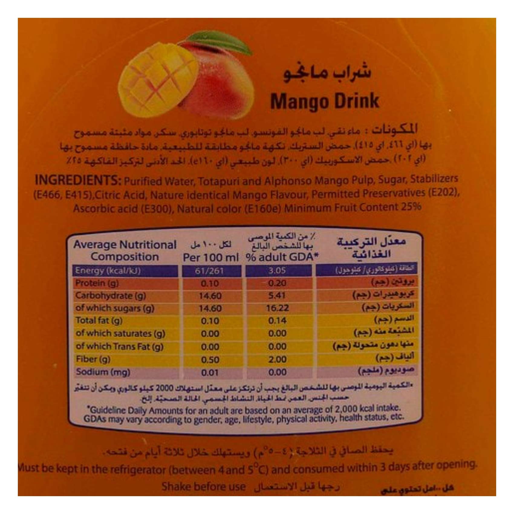 Al Safi Fresh Mango Juice 1.5L