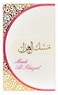 Almrasim Musk Al Ghazal Eau De Parfum 100ml