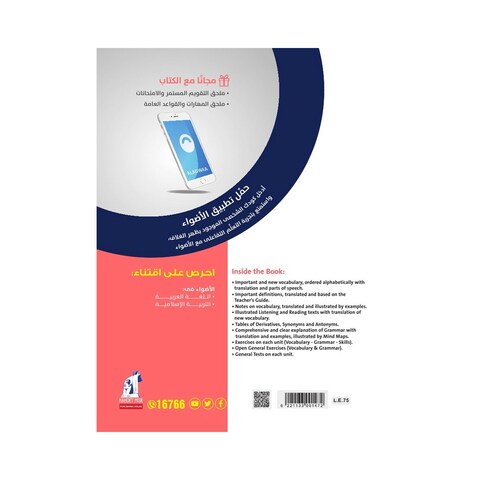 كتاب انجليزي هاللو الاضواء للصف الاول الثانوي - الفصل الدراسي الاول