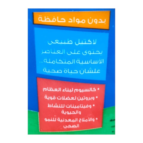 زبادي طبيعي لاكتيل - 2 كجم