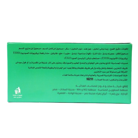 هيفين بسكويت ويفر بالبندق - 100 جرام