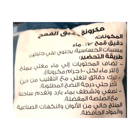 كايرو مكرونة مرمرية - 1 كجم