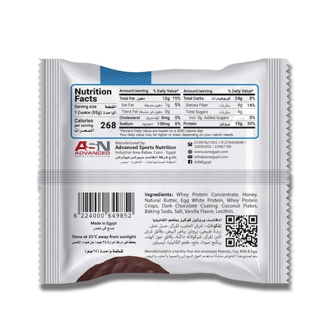 Advanced Protein Cookie with Vanilla - 65 gram