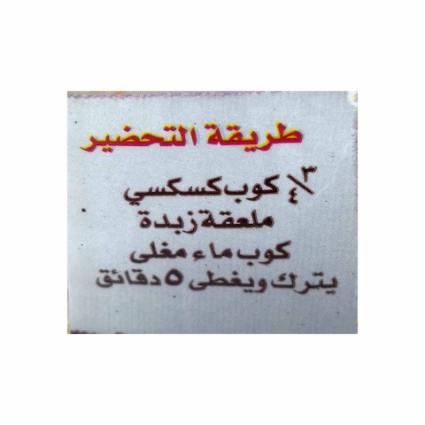 Class A Medium Couscous - 1 Kg