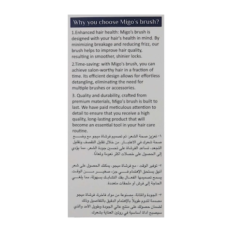 ميجوز فرشاة شعر ملونة