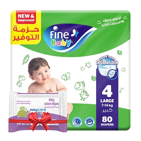 فاين بيبي حفاضات أطفال - مقاس 4 - 80 حفاضة + ايزي كير مناديل مبللة - 40 منديل
