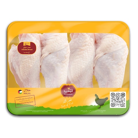 Alwataniya Breast Chicken Fresh