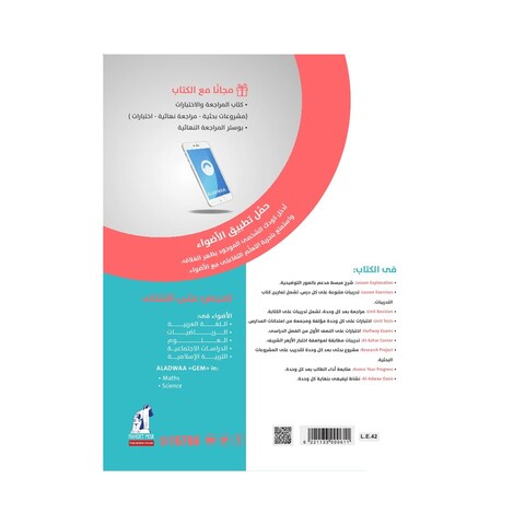 كتاب انجليزي تايم فور انجليش الاضواء للصف الخامس الابتدائي - الفصل الدراسي الاول