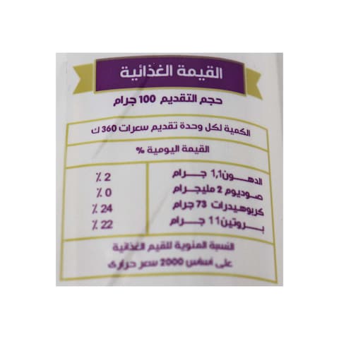 لمتنا مكروتة سباجيتي - 1 كجم