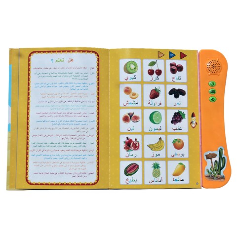 My First Arabic E-Book Musical Toy