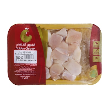 الفروج الذهبي مكعبات صدور دجاج طازج  450 جرام