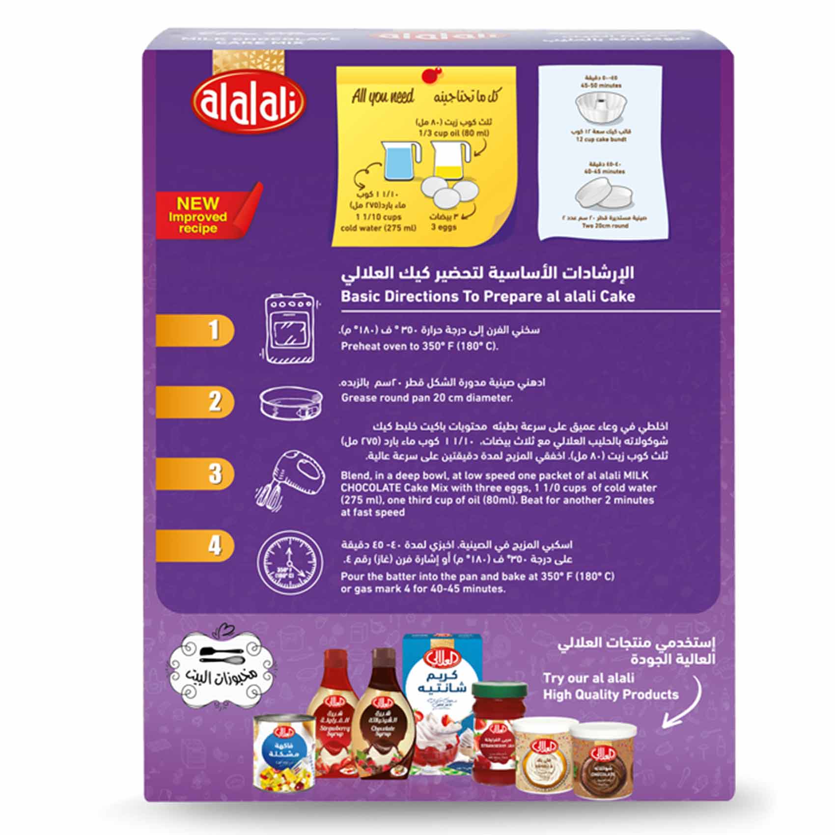 Al Alali Cake Mix Milk Chocolate 500 Gram product thumbnail 2