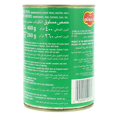 ديل مونتي حمص حب 400جرام