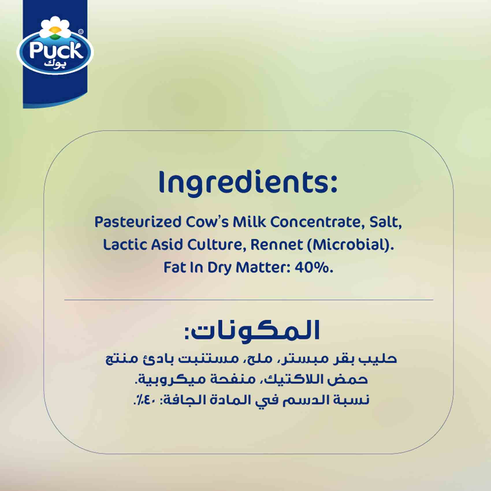 Puck Mozzarella Cheese Slices 150 Gram product thumbnail 5