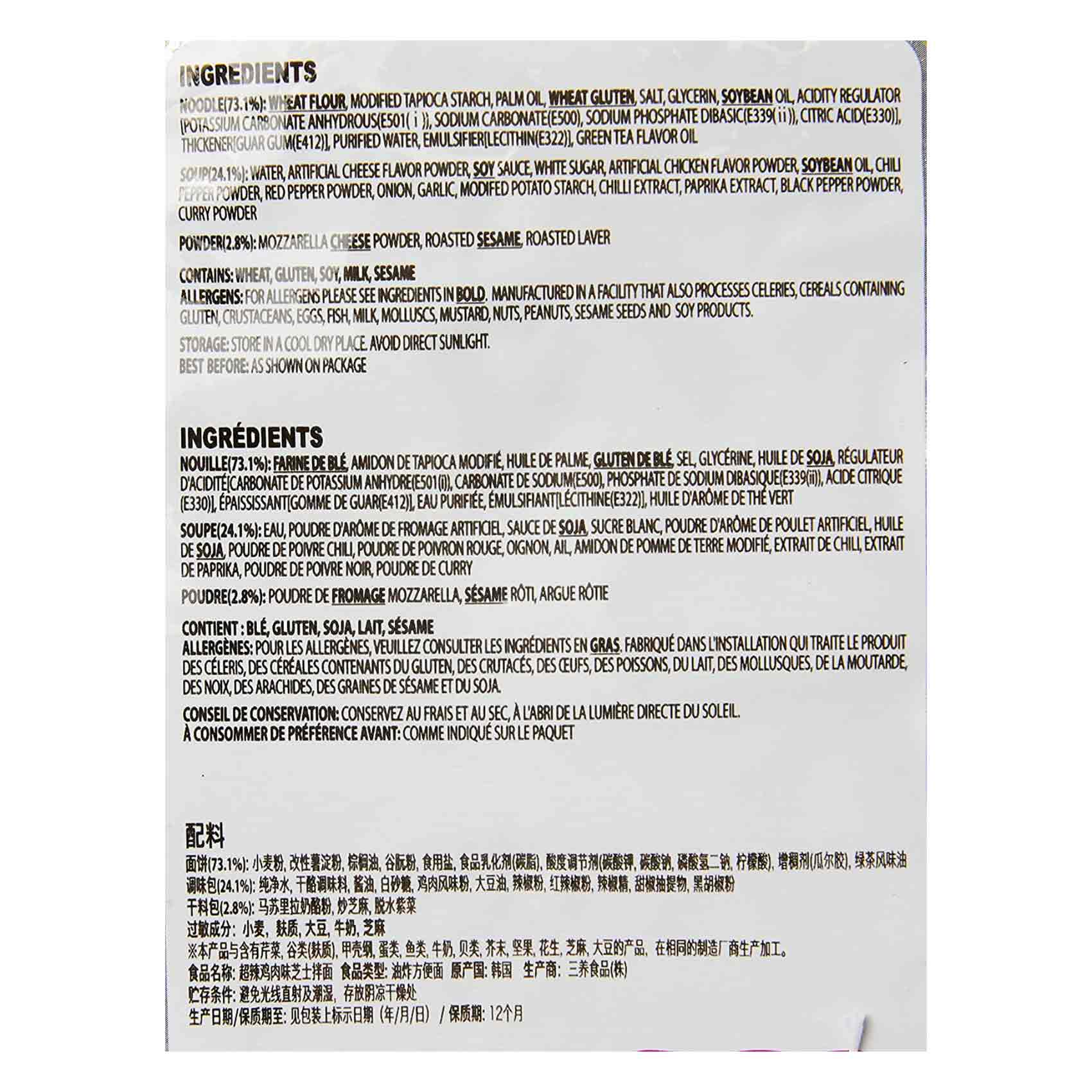 Samyang Buldak Ramen Noodles Hot Chicken Cheese 700 Gram product thumbnail 6