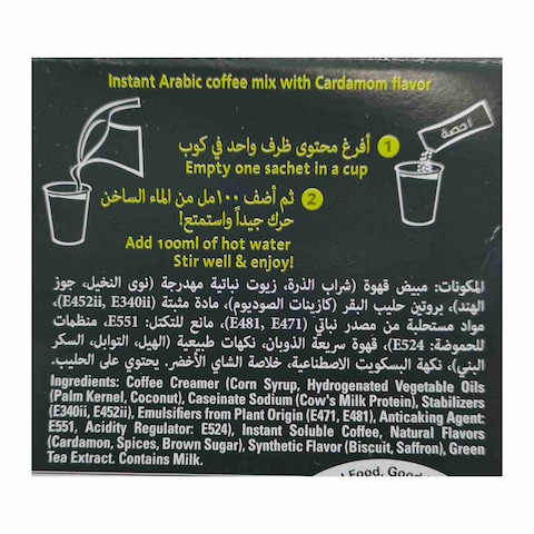 نيسكافيه أرابيانا - 3 جرام - 20 كيس