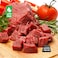 Veal Cube Fresh