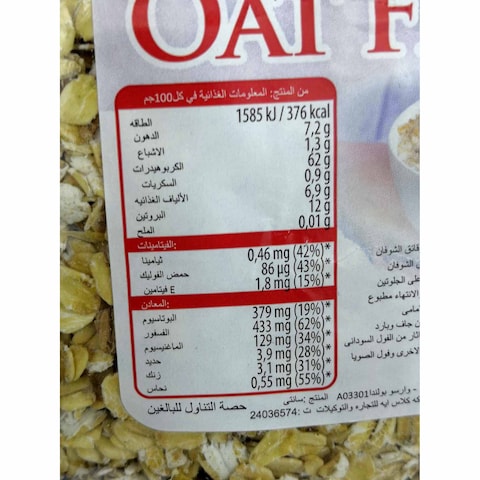 سانتي شوفان - 500 جرام