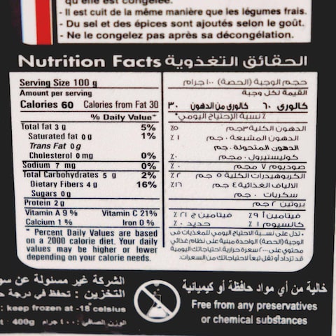 قلقاس جرين هاوس - 400 جرام